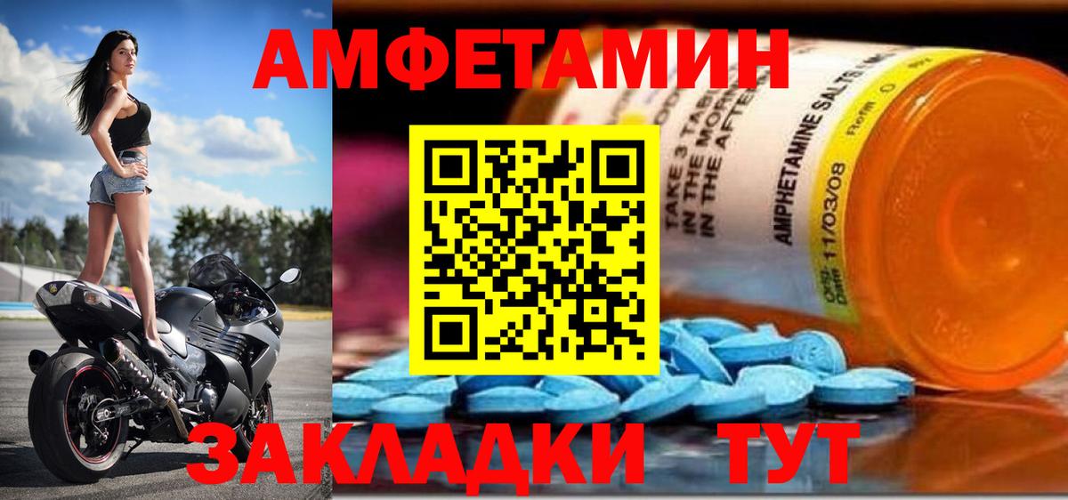 АМФ VHQ Минеральные Воды
