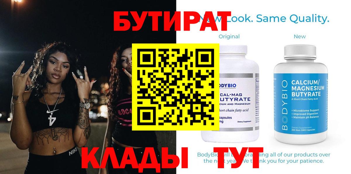 Минеральные Воды  БУТИРАТ оксана  Вход с VPN 
