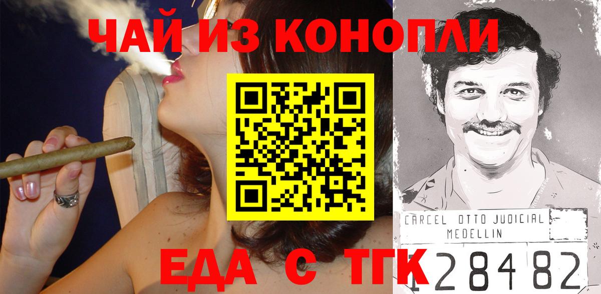 Cannafood марихуана Минеральные Воды