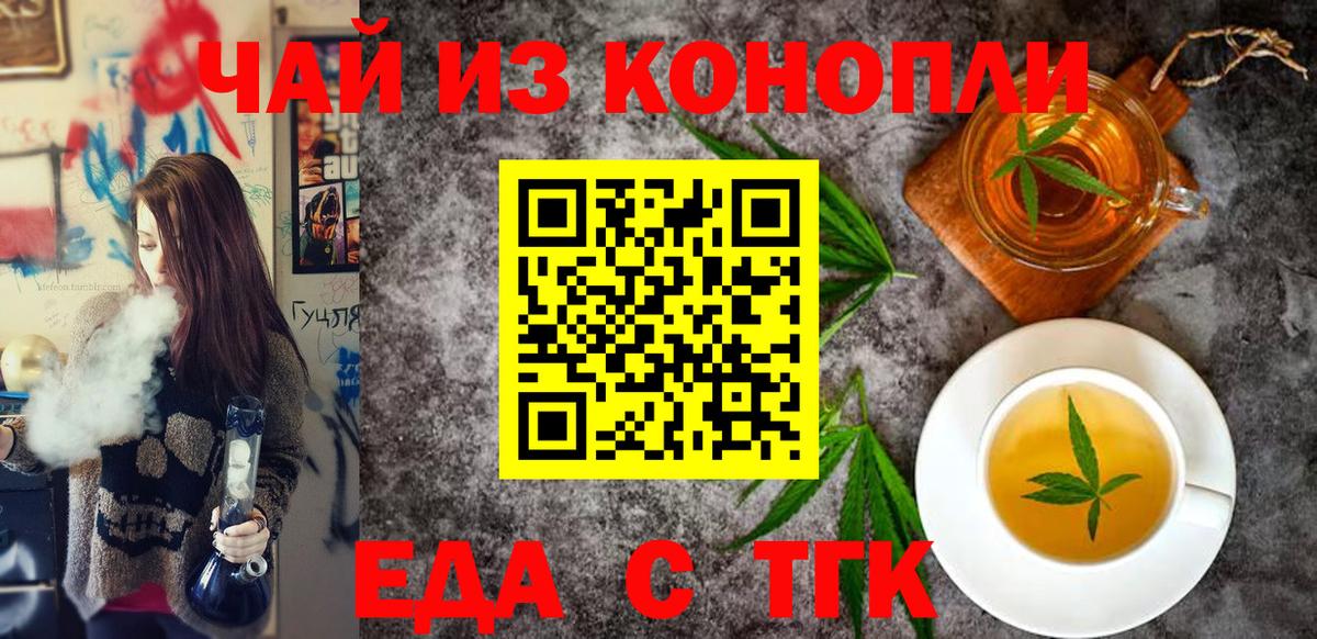 Cannafood конопля  Вход с VPN  Минеральные Воды 
