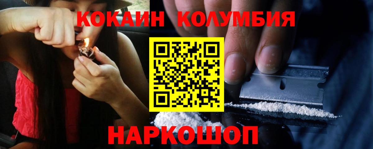 Кокаин VHQ Минеральные Воды