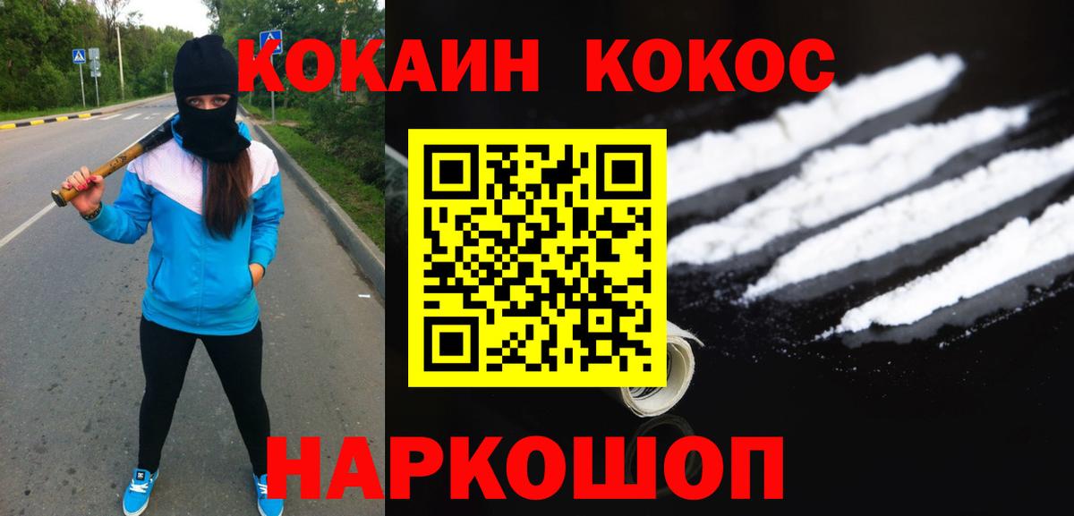 Cocaine Перу  Вход с VPN  Минеральные Воды 