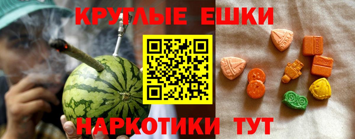 ЭКСТАЗИ круглые Минеральные Воды