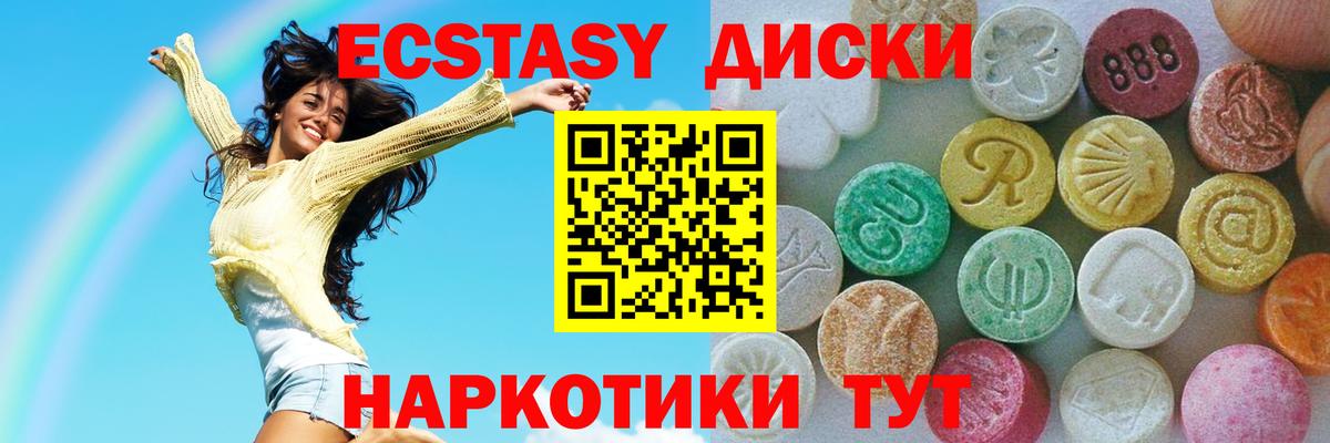 Минеральные Воды  Экстази 280мг  цена   Экстази MDMA  Вход с VPN 