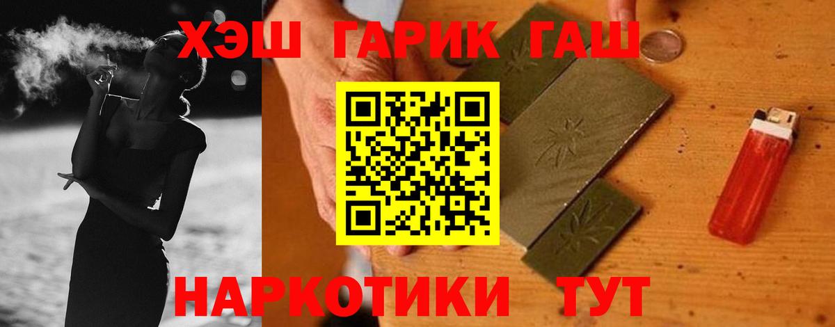 Минеральные Воды  ГАШ хэш  Вход с VPN  ГАШ VHQ 