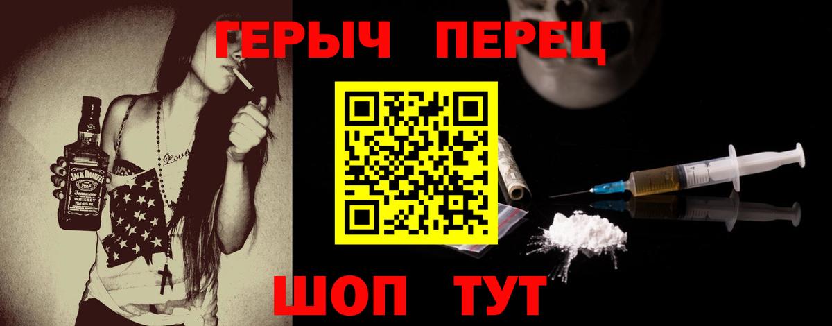 Героин гречка Минеральные Воды