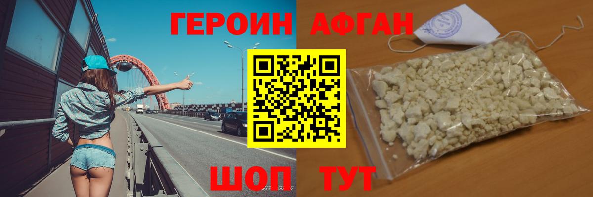 Минеральные Воды  Героин Афган  ГЕРОИН  Вход с VPN 