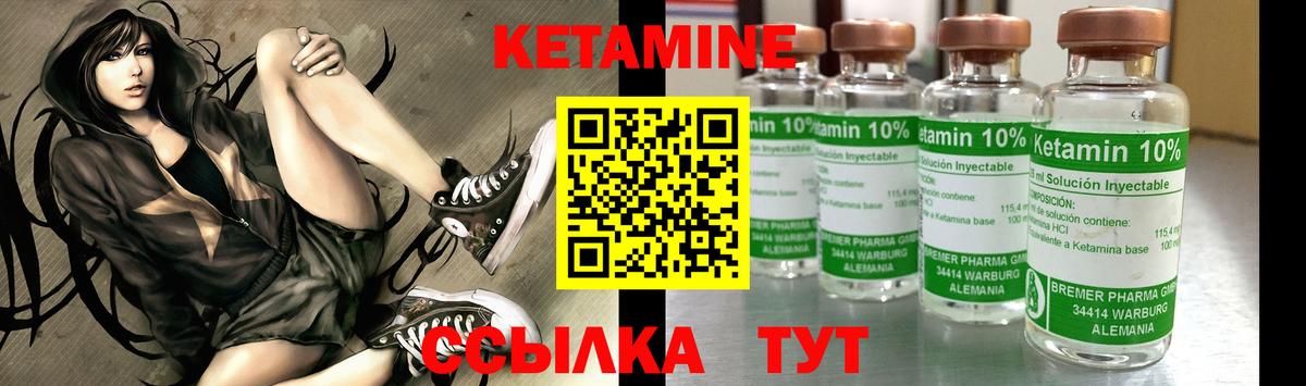 КЕТАМИН ketamine Минеральные Воды