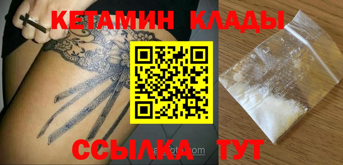 Минеральные Воды  Кетамин ketamine  Вход с VPN 