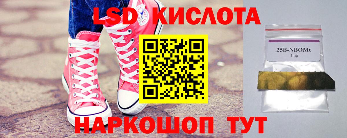 ЛСД экстази ecstasy Минеральные Воды