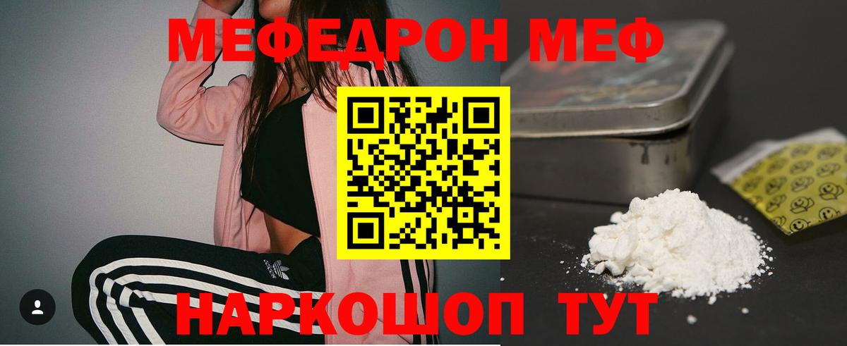 МЕФ мука Минеральные Воды