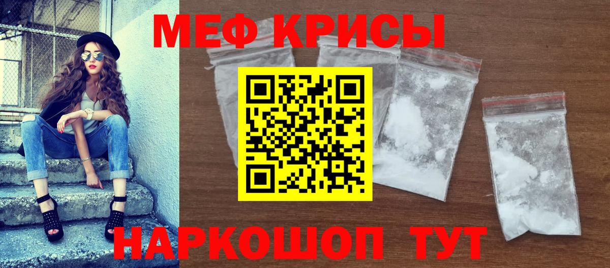МЕФ  Мефедрон мука  Вход с VPN  Мефедрон  Минеральные Воды  МЯУ-МЯУ VHQ 