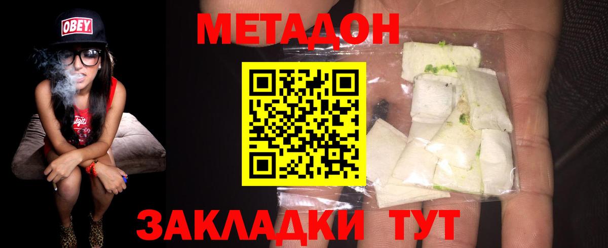 Меф мяу мяу Минеральные Воды