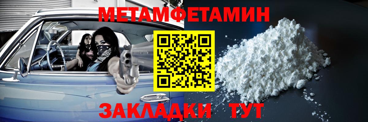 Минеральные Воды  Метамфетамин винт  Метамфетамин винт  Вход с VPN 