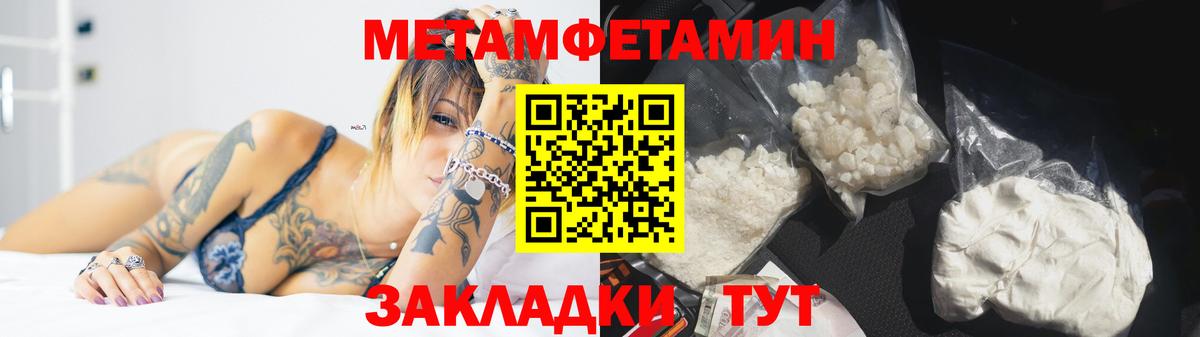 Метамфетамин пудра Минеральные Воды