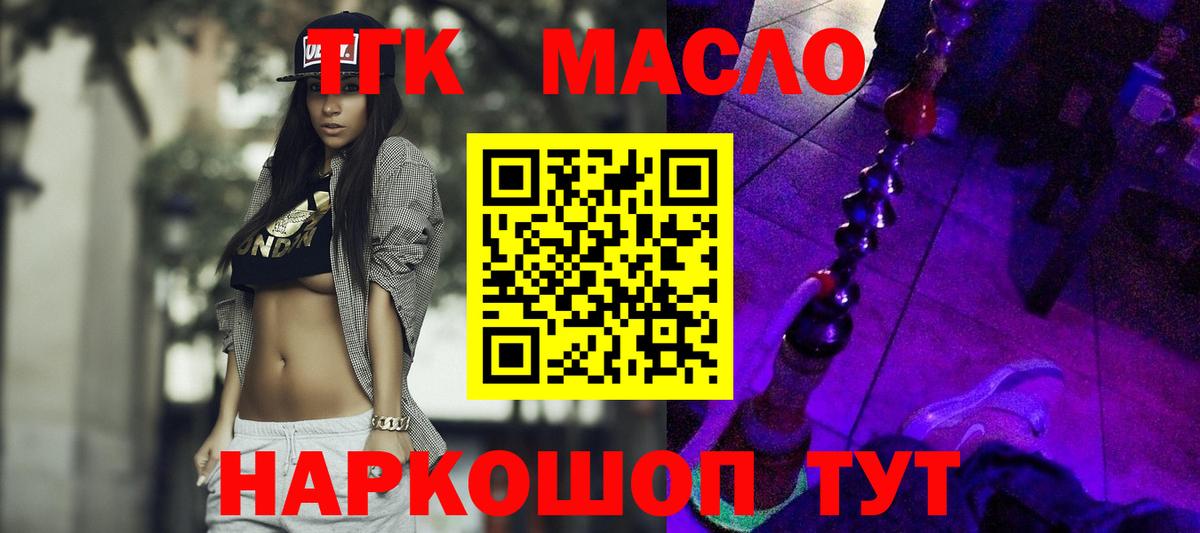 Дистиллят ТГК Wax Минеральные Воды
